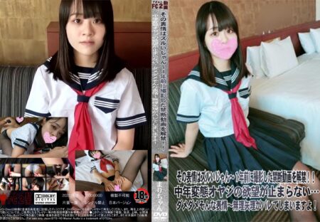 FC2動画 その表情はズルいじゃん～1年前に撮影した禁断動画を解禁!!中年変態オヤジの欲望が止まらない・・・