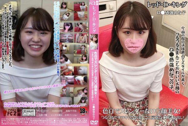 FC2動画 色白でスレンダーなロ〇顔美女!つるつるでキツキツなおまんこに遠慮なく本気中出し!