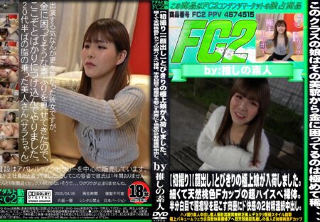 FC2動画 【初撮り】とびきりの極上娘が入荷しました。細くて天然桃色Fカップの超ハイスペ裸体。 サラ