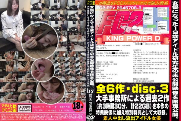 FC2動画 女優になった19歳アイドル研究生の未公開映像を限定公開。大手事務所による過去2作（3時間30分、計22GB)を本作の特典映像に加え特別特典として大収録。 Disc.3 ななせ
