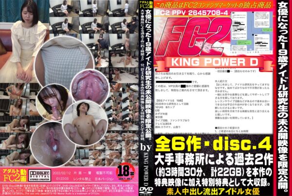 FC2動画 女優になった19歳アイドル研究生の未公開映像を限定公開。大手事務所による過去2作（3時間30分、計22GB)を本作の特典映像に加え特別特典として大収録。 Disc.4 ななせ