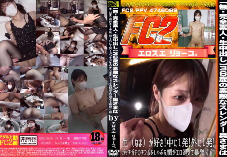 FC2動画 【完全素人・生中出し】36歳の素敵なスレンダー奥さまは、生(なま)が好き!中に1発!外に1発!